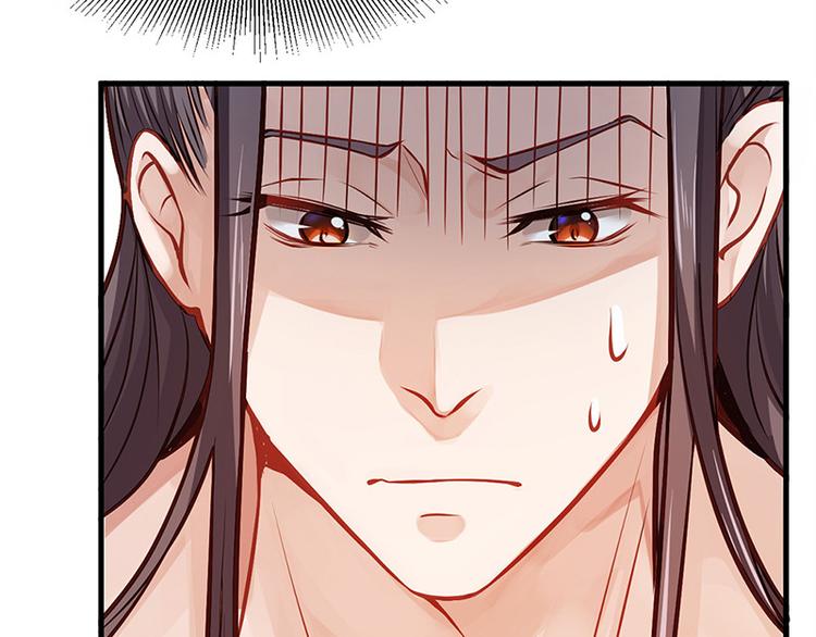 🍵陛下请自重 第8话 你是变态吗？！ 第29页