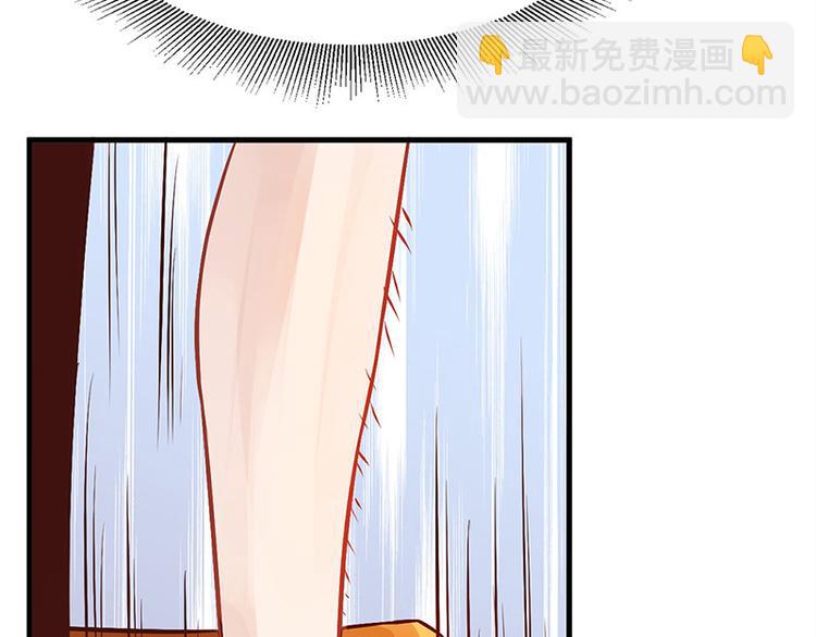 🍵陛下请自重 第8话 你是变态吗？！ 第31页