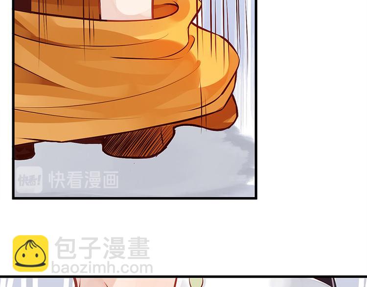🍵陛下请自重 第8话 你是变态吗？！ 第32页
