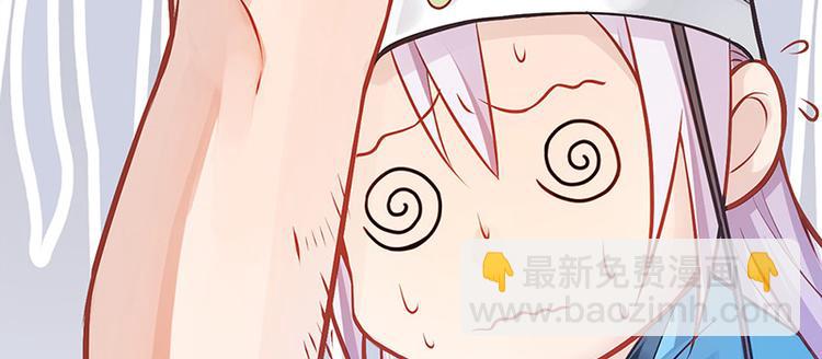 🍵陛下请自重 第8话 你是变态吗？！ 第33页