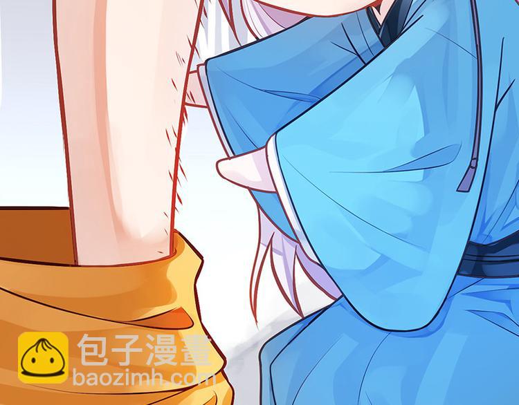 🍵陛下请自重 第8话 你是变态吗？！ 第34页
