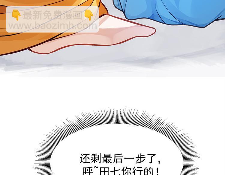 🍵陛下请自重 第8话 你是变态吗？！ 第35页