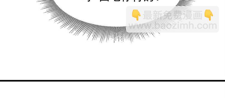 🍵陛下请自重 第8话 你是变态吗？！ 第36页