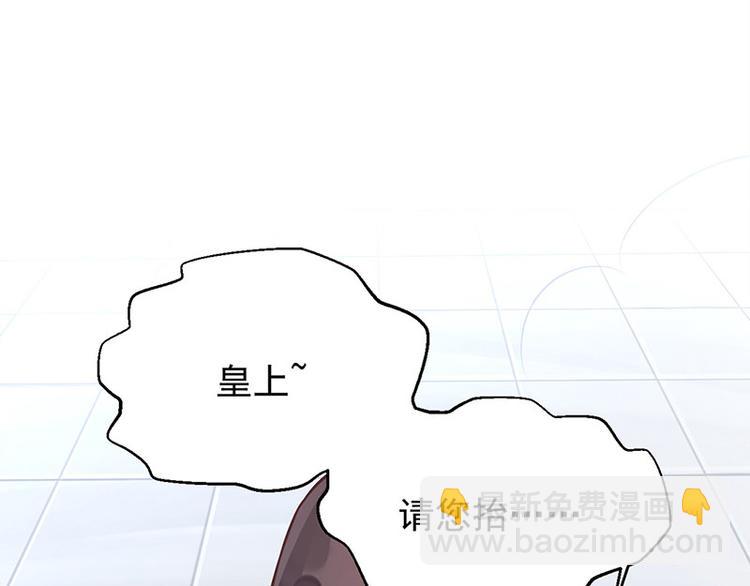 🍵陛下请自重 第8话 你是变态吗？！ 第37页