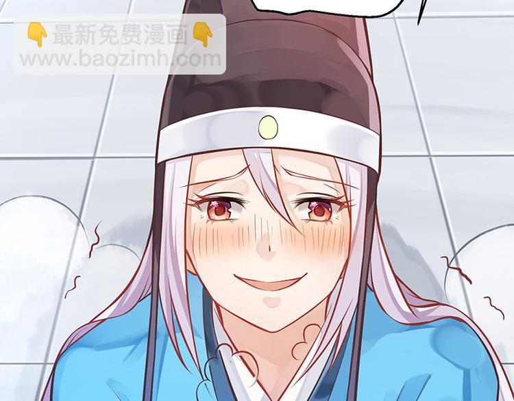 🍵陛下请自重 第8话 你是变态吗？！ 第38页