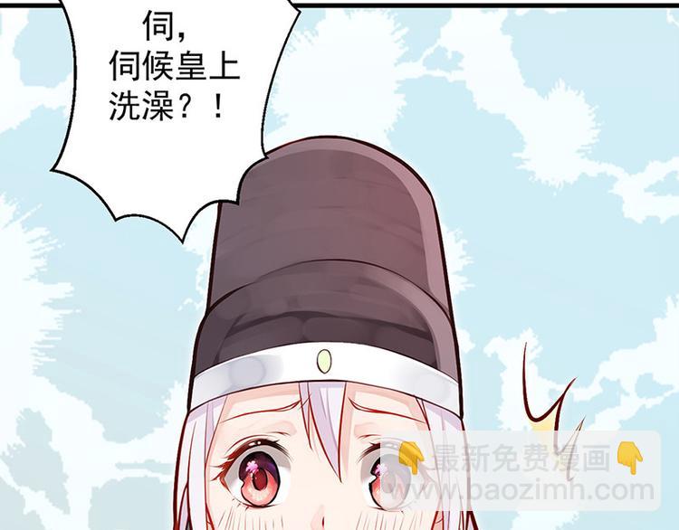 🍵陛下请自重 第8话 你是变态吗？！ 第4页