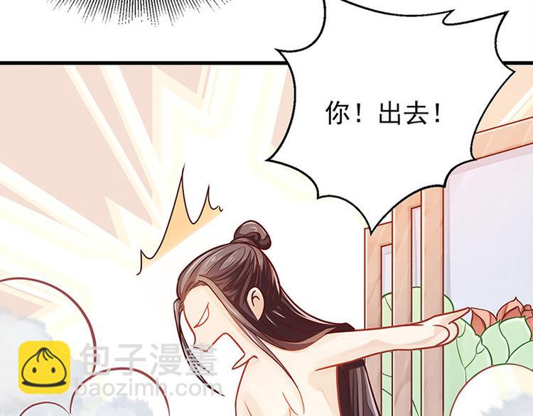 🍵陛下请自重 第8话 你是变态吗？！ 第43页