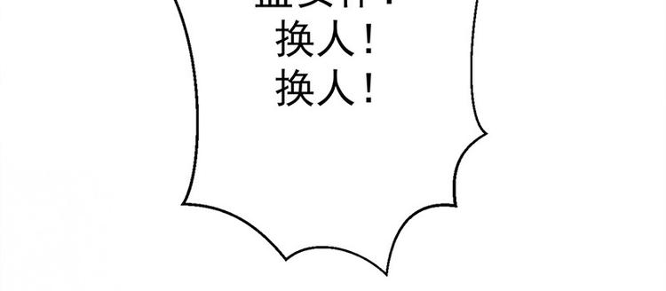 🍵陛下请自重 第8话 你是变态吗？！ 第45页