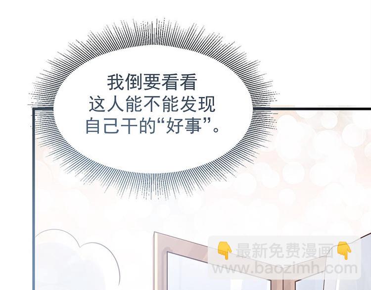 🍵陛下请自重 第8话 你是变态吗？！ 第7页