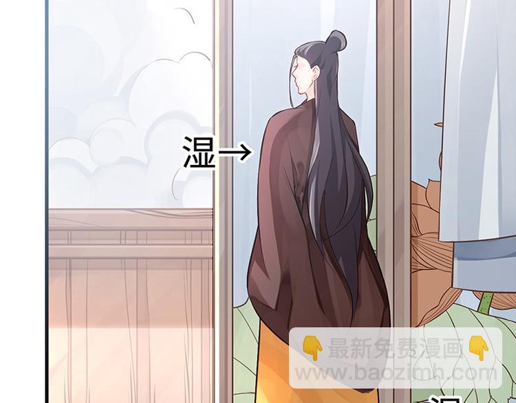 🍵陛下请自重 第8话 你是变态吗？！ 第8页