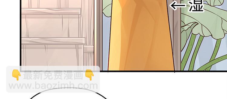 🍵陛下请自重 第8话 你是变态吗？！ 第9页
