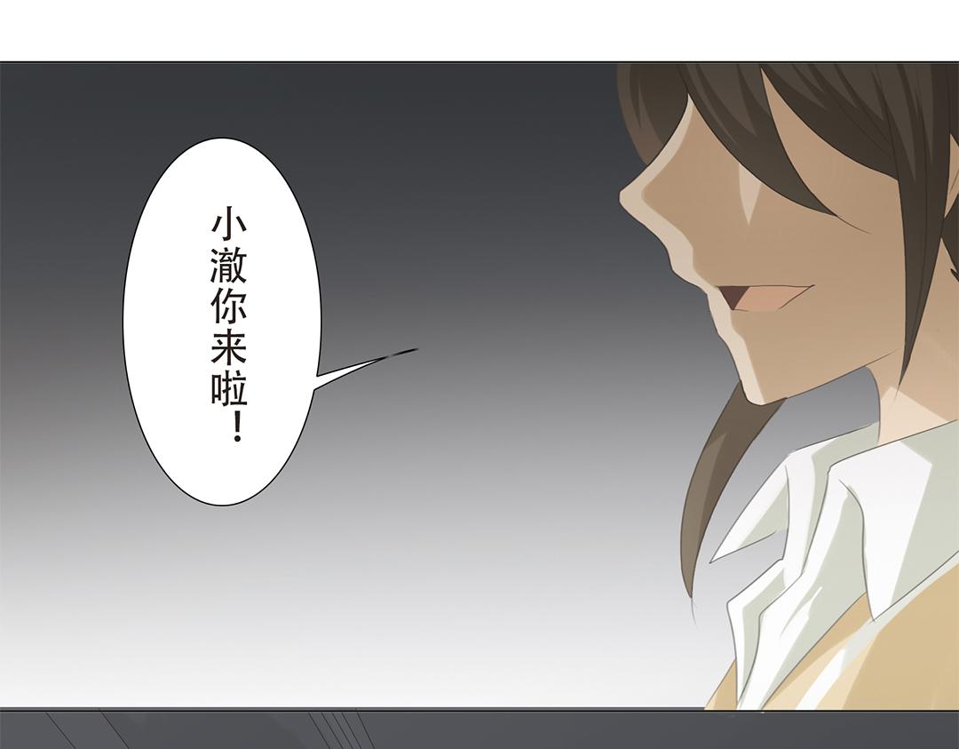 彼夏未央 第181话 别自作多情