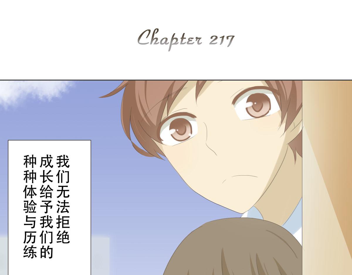 彼夏未央 第217话 有人在等我