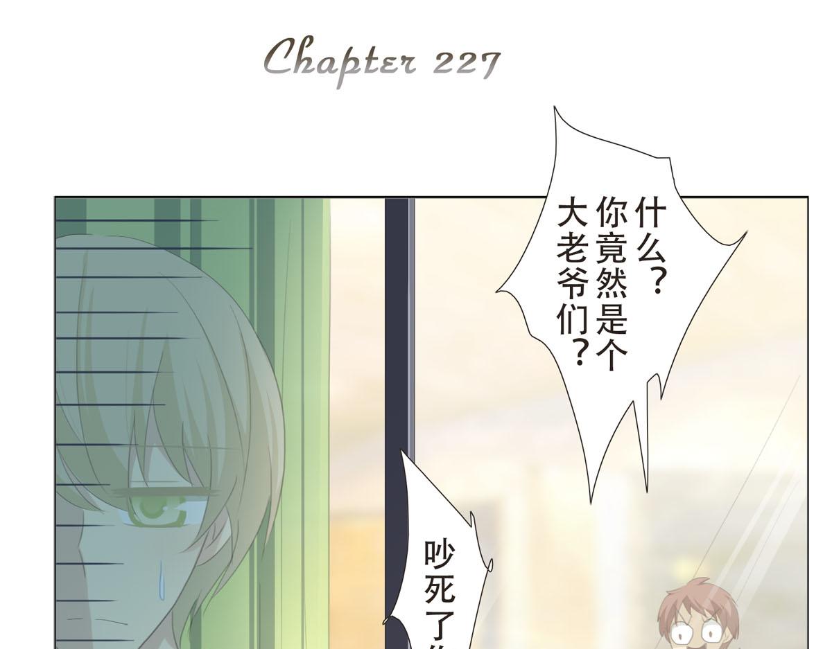 彼夏未央 第227话 一切都很好