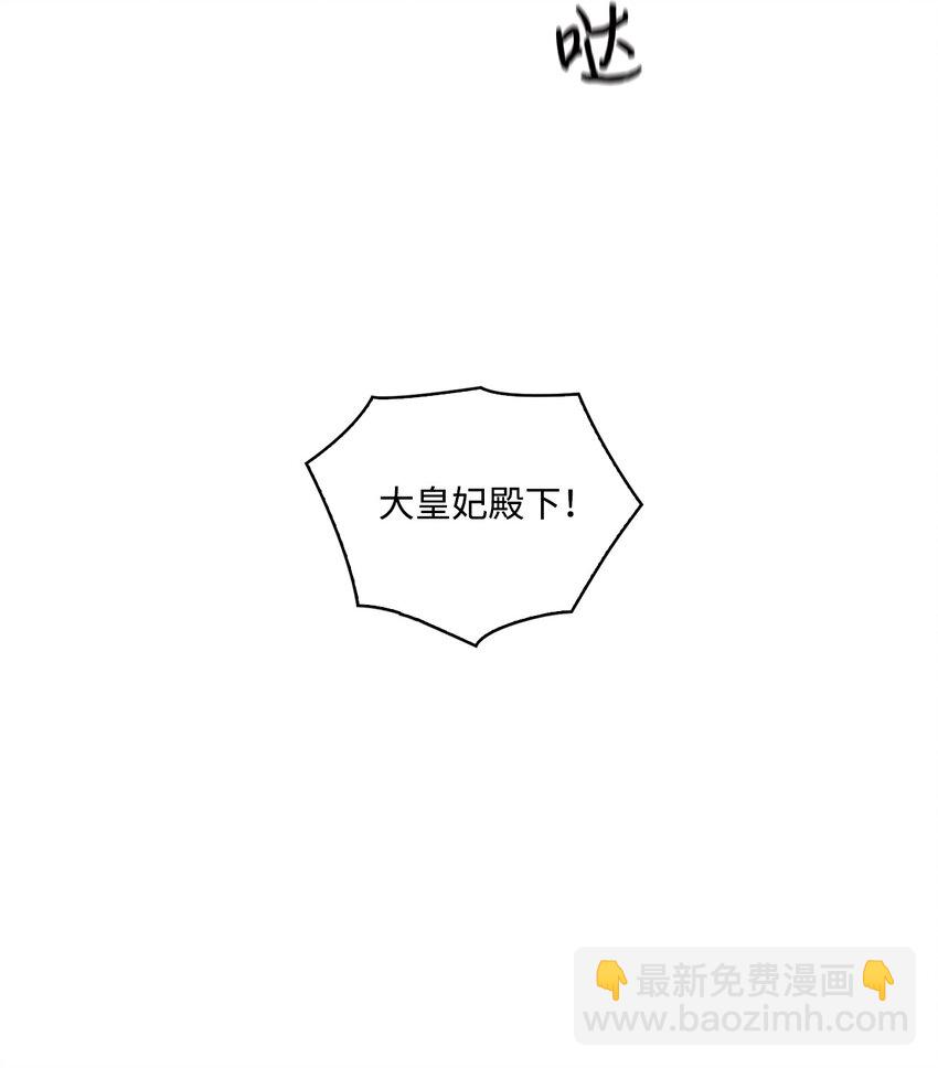 10 皇太子和小姐姐(1/2)-第11话