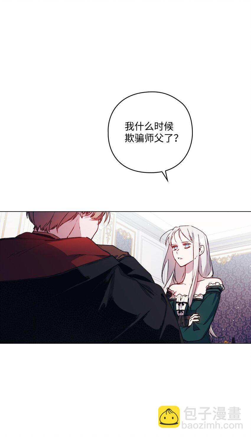 10 皇太子和小姐姐(1/2)-第11话