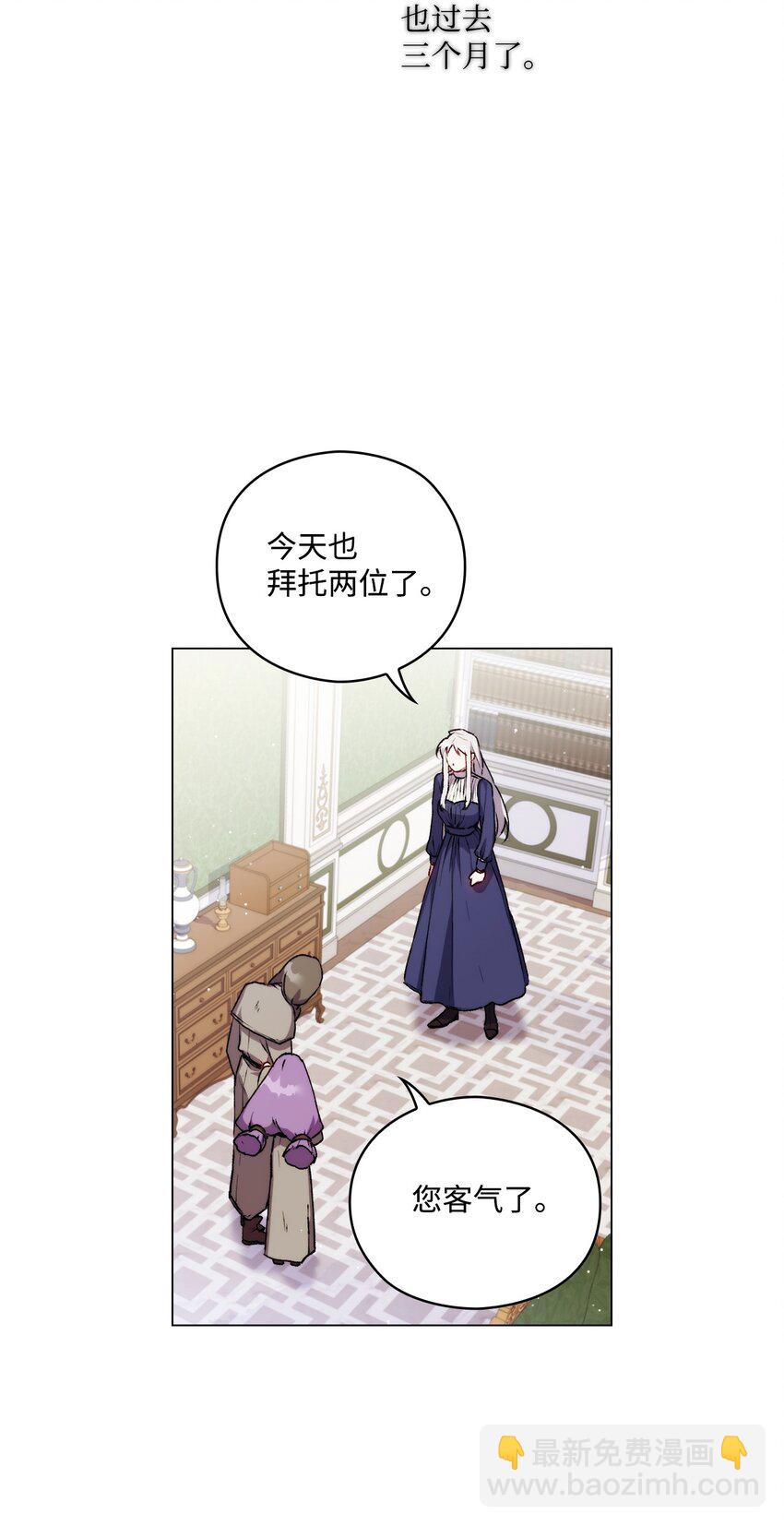 10 皇太子和小姐姐(1/2)-第11话