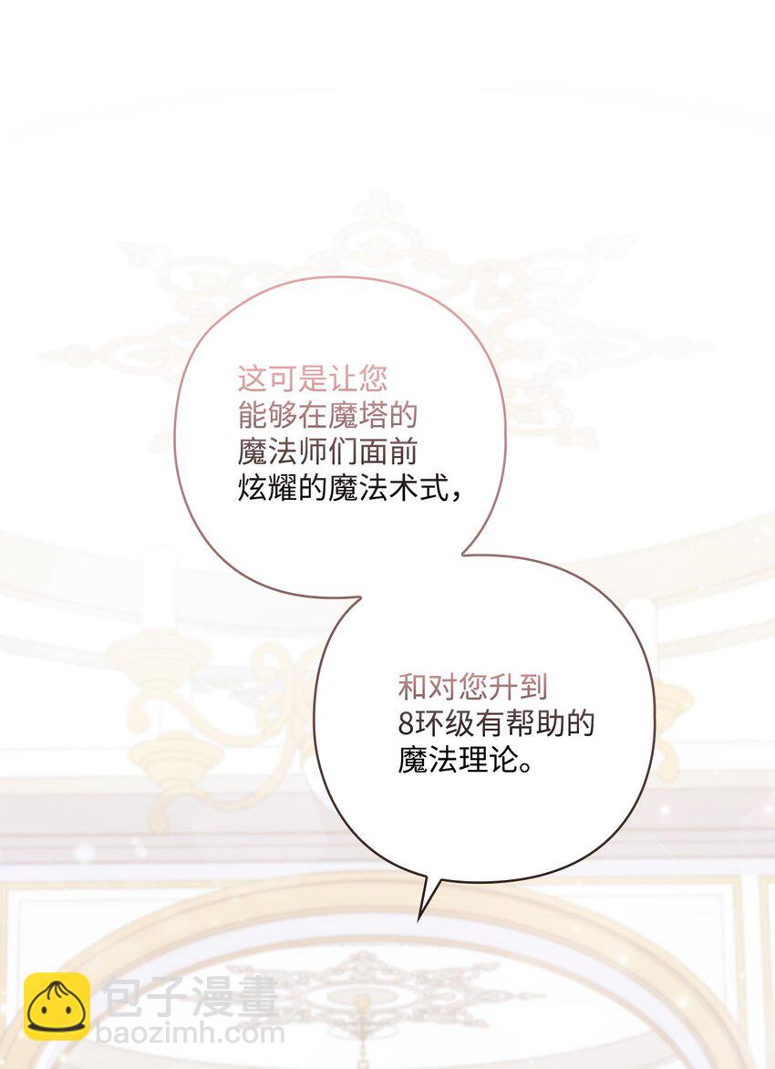 10 皇太子和小姐姐(1/2)-第11话