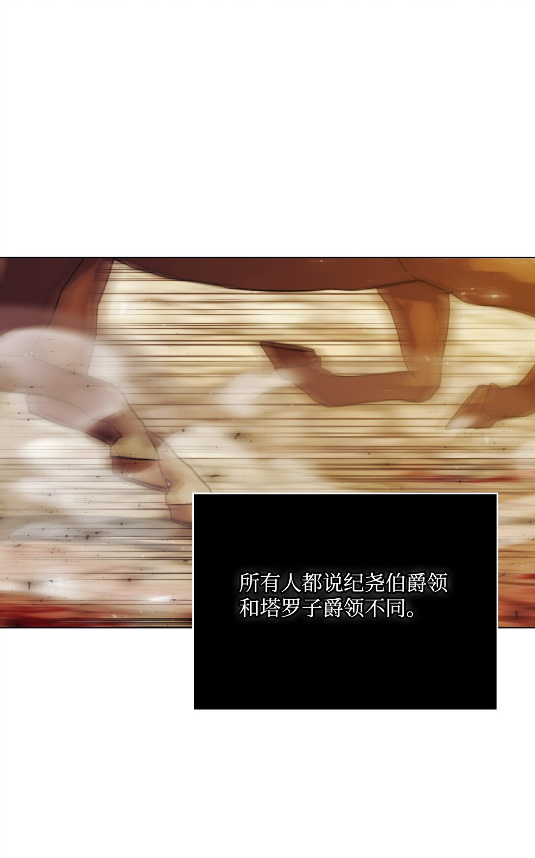 98 是我太小看你了，师父(1/2)-第99话