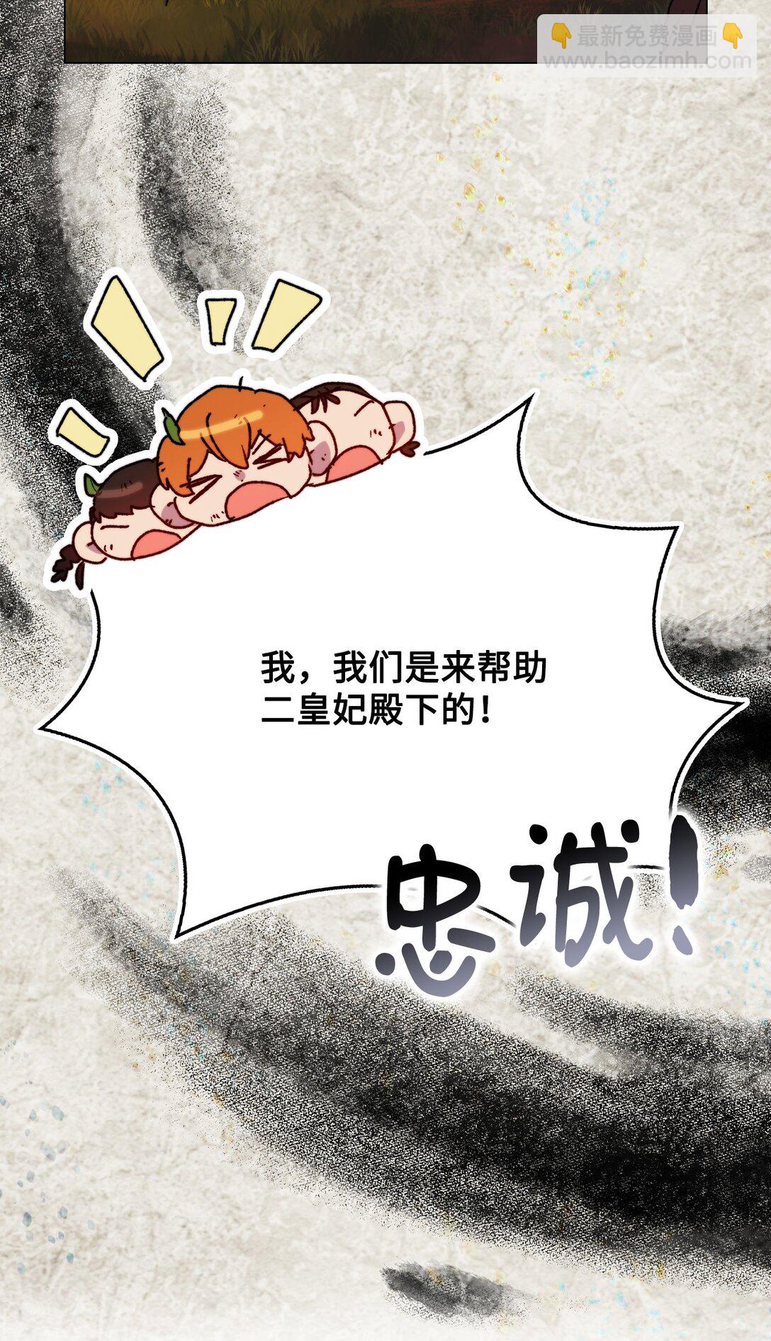 98 是我太小看你了，师父(1/2)-第99话