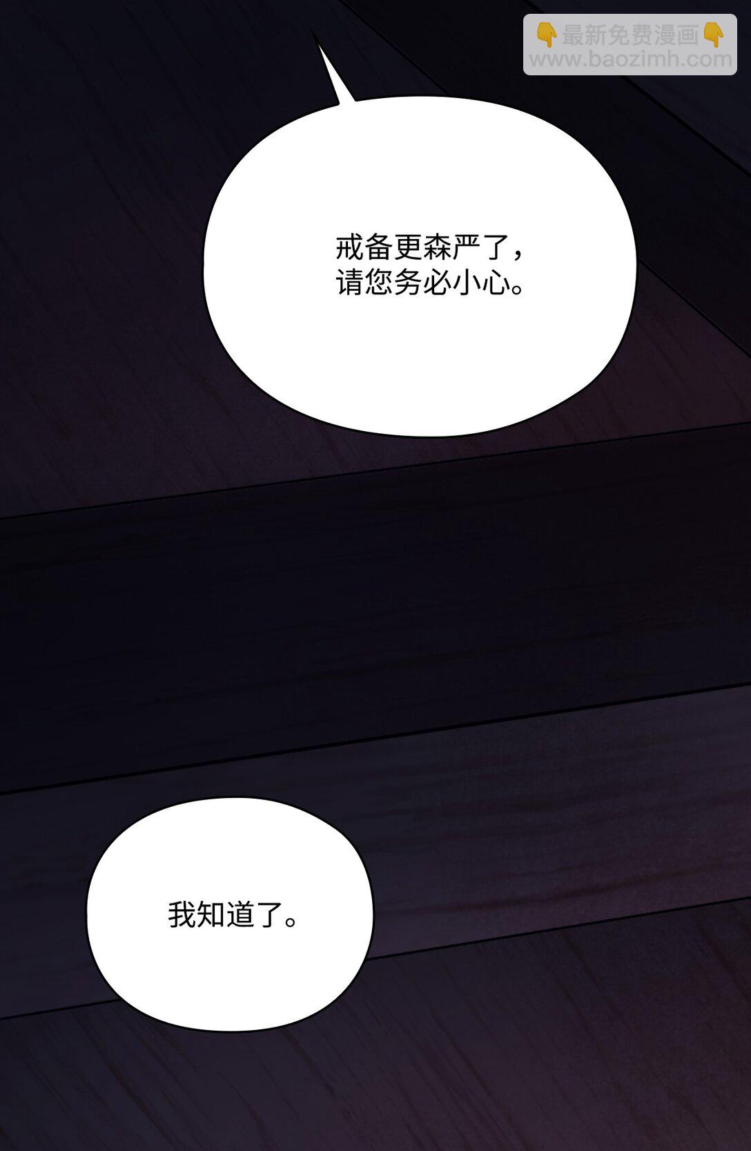 98 是我太小看你了，师父(1/2)-第99话