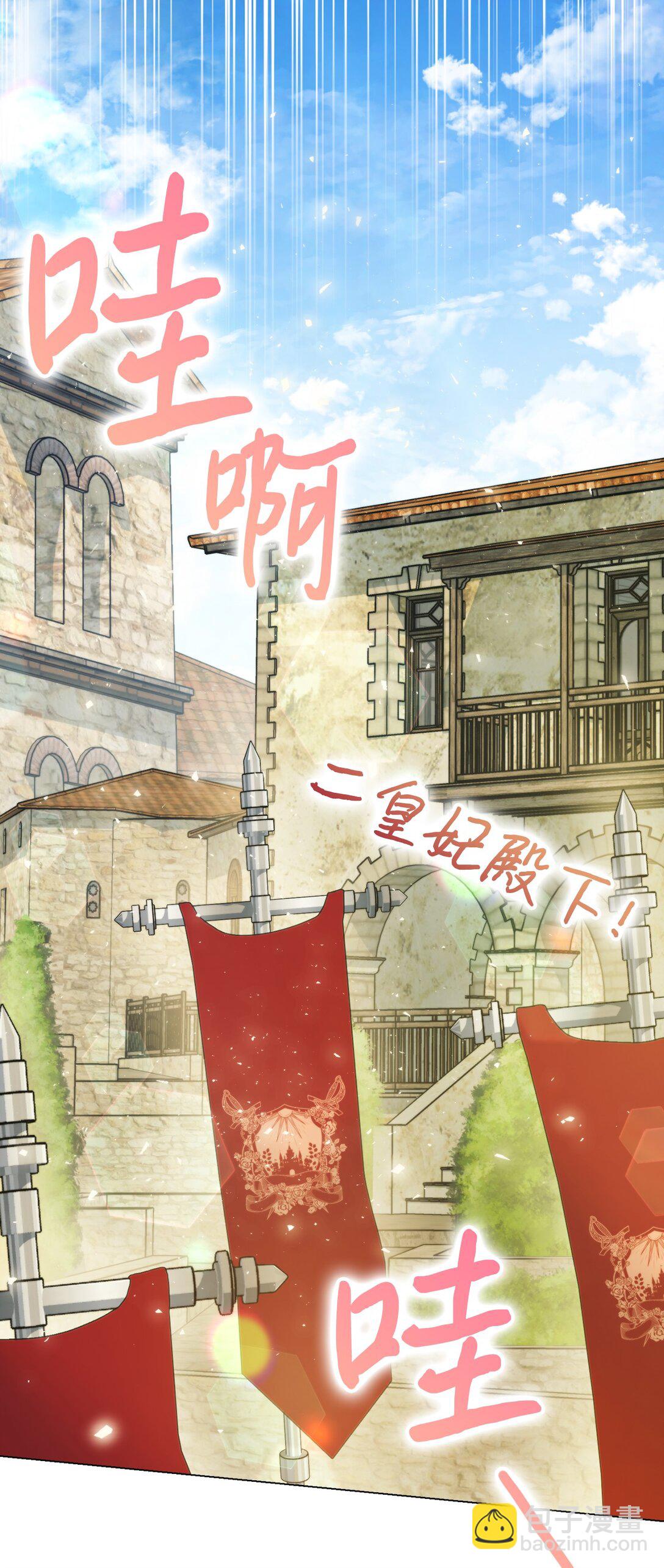 98 是我太小看你了，师父(1/2)-第99话