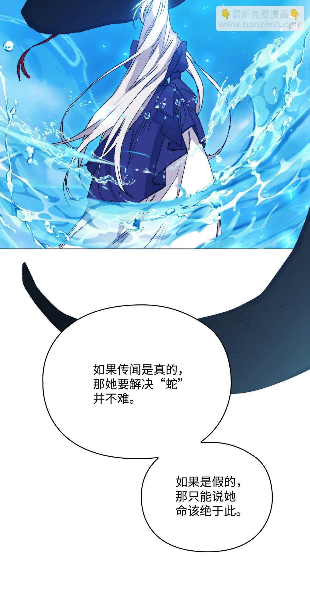102 各怀心思(1/3)-第103话
