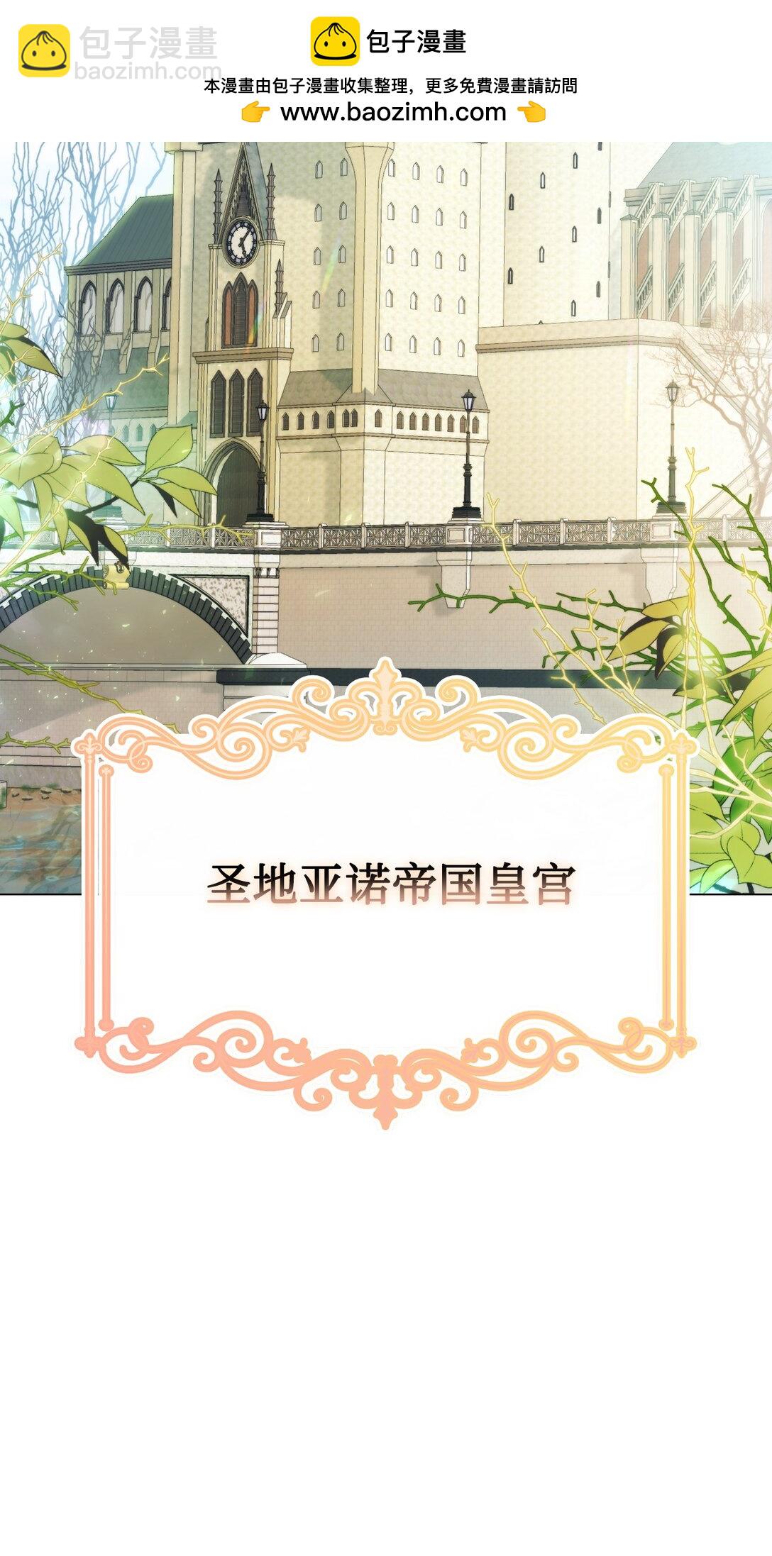 102 各怀心思(1/3)-第103话