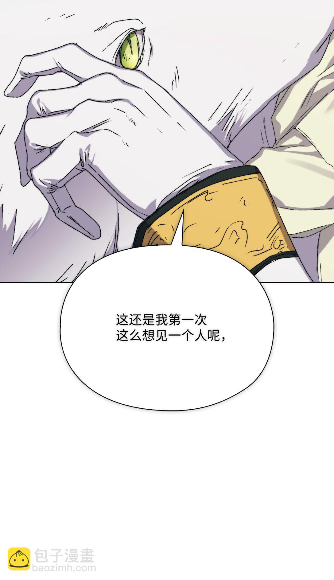 102 各怀心思(1/3)-第103话
