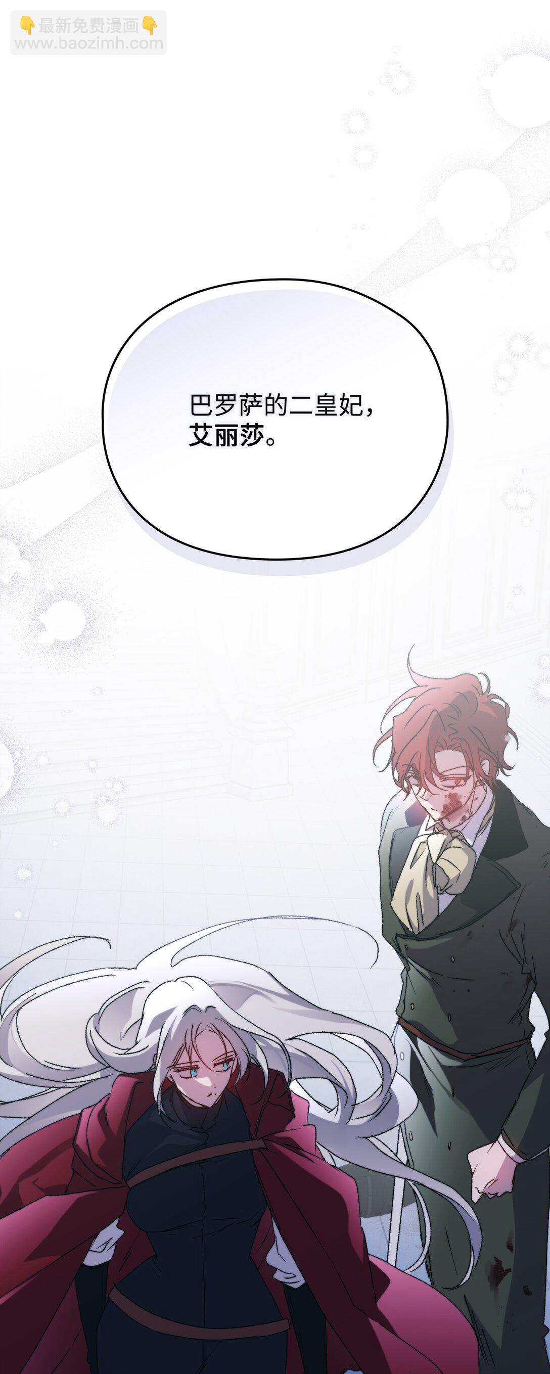 102 各怀心思(1/3)-第103话