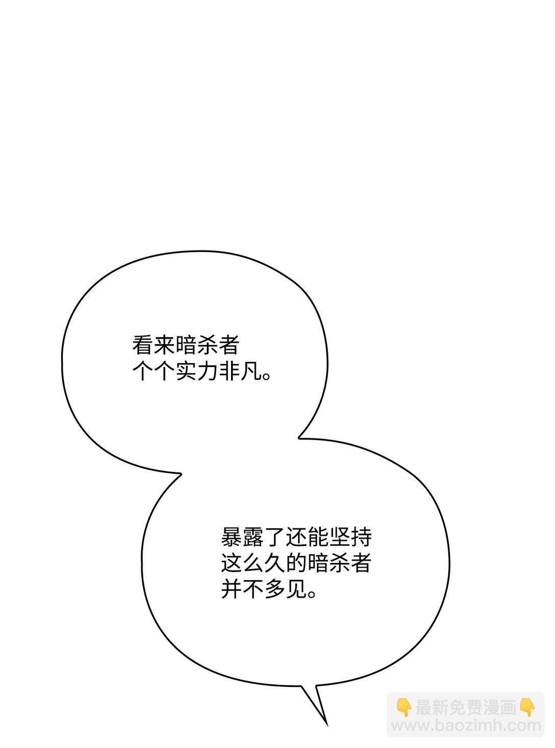 102 各怀心思(1/3)-第103话