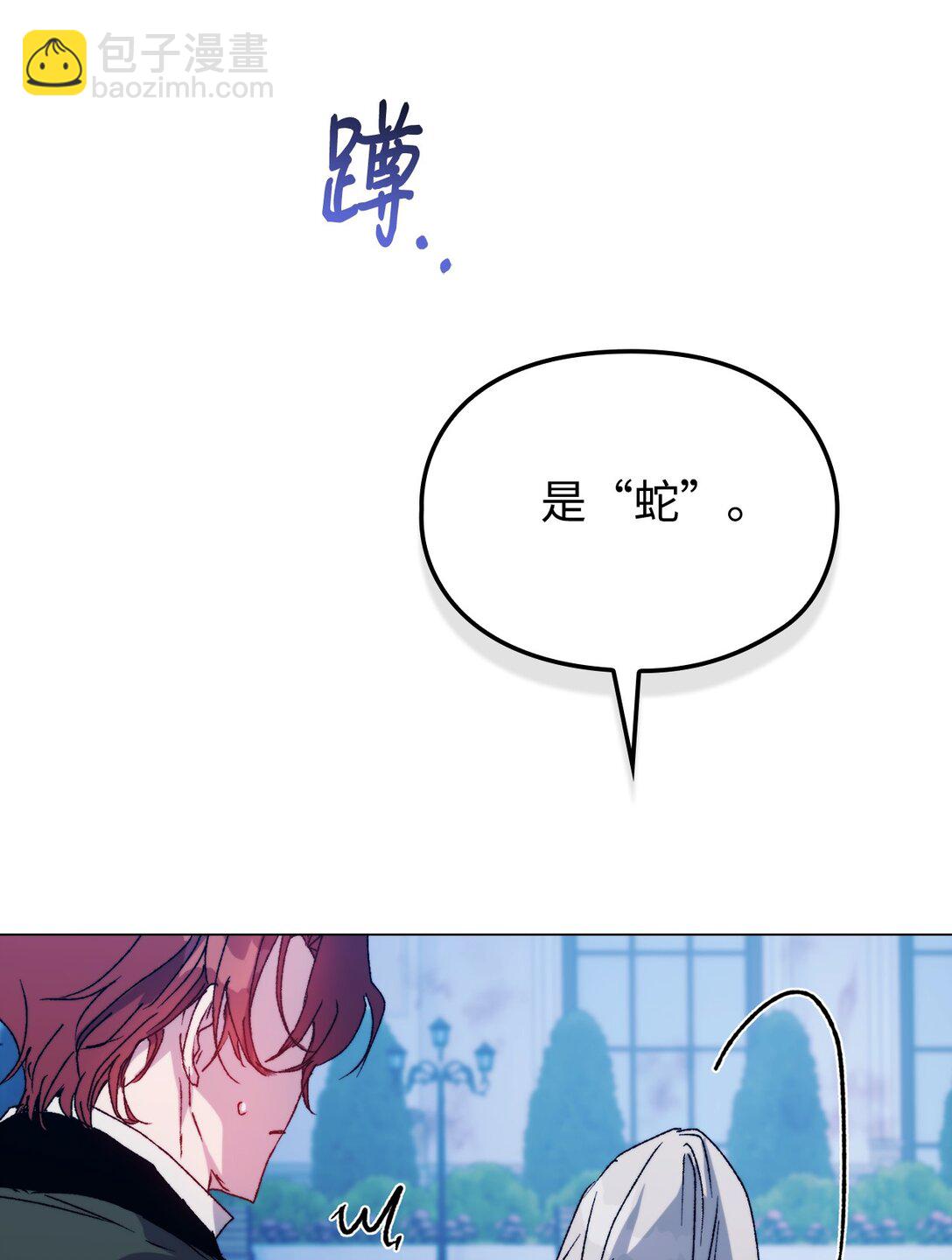 102 各怀心思(1/3)-第103话