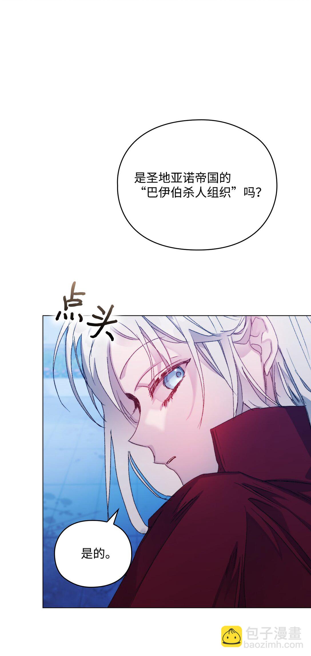 102 各怀心思(1/3)-第103话