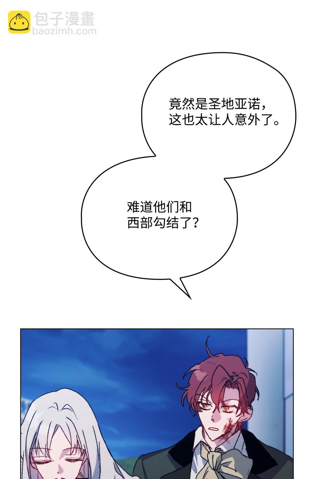 102 各怀心思(1/3)-第103话