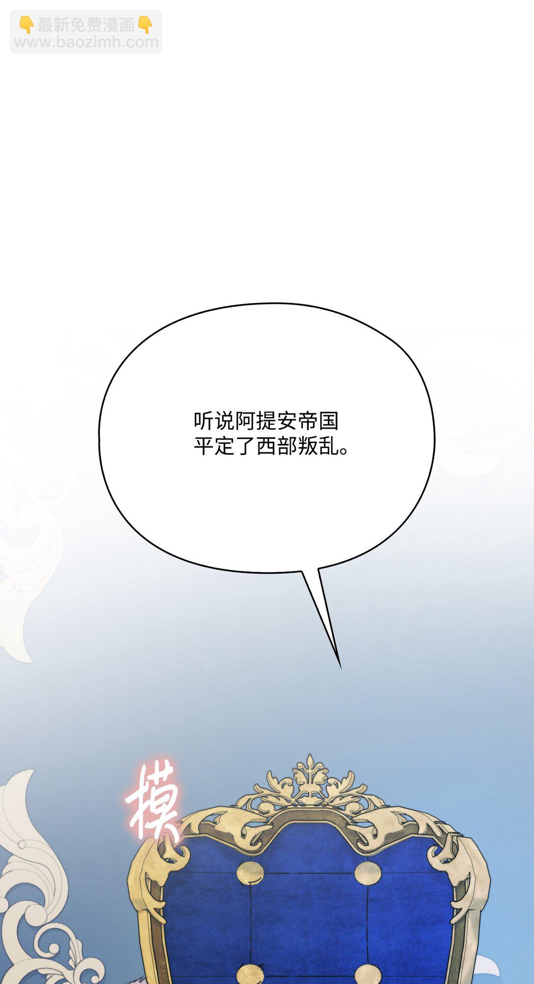102 各怀心思(1/3)-第103话