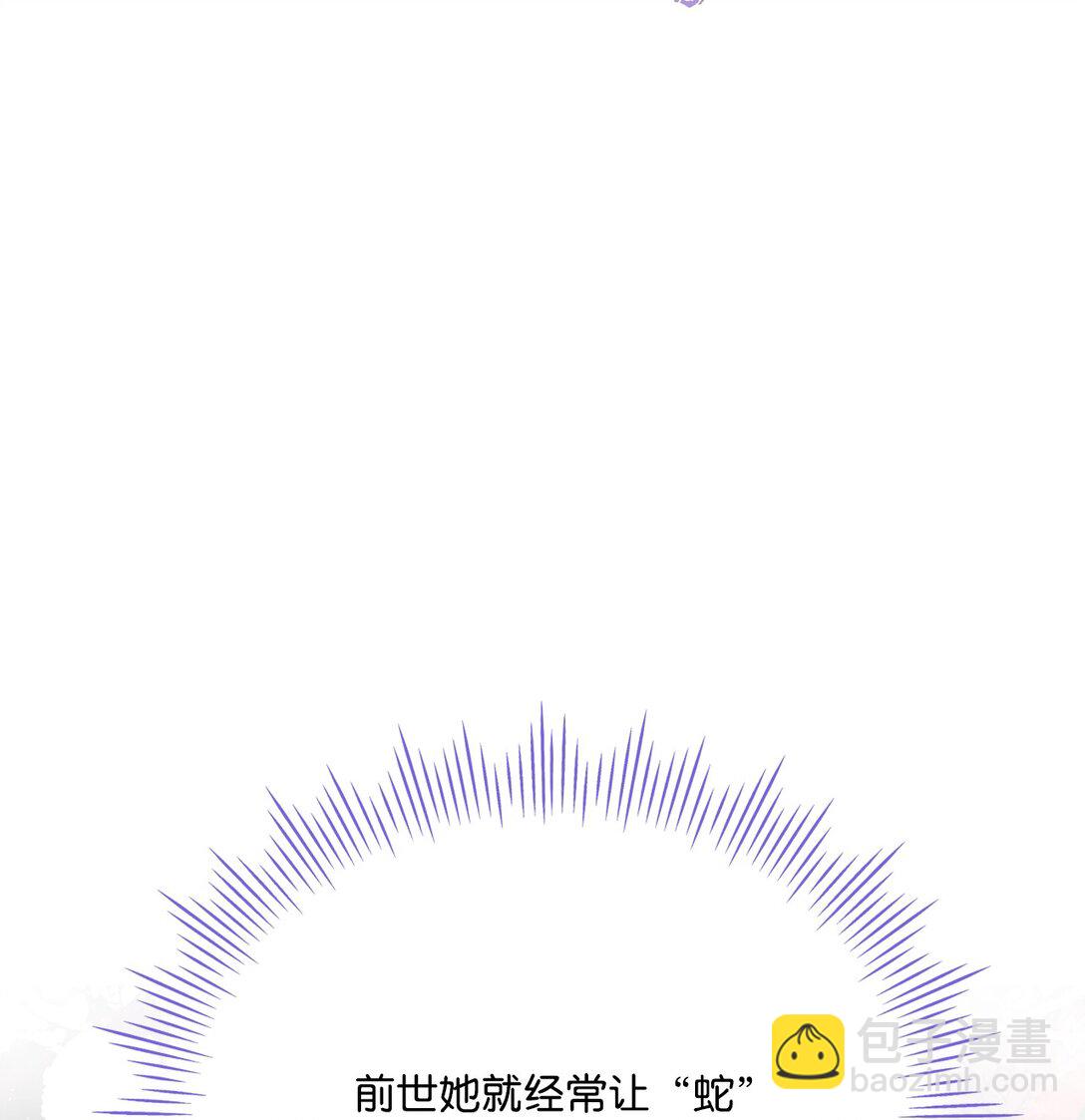 102 各怀心思(1/3)-第103话