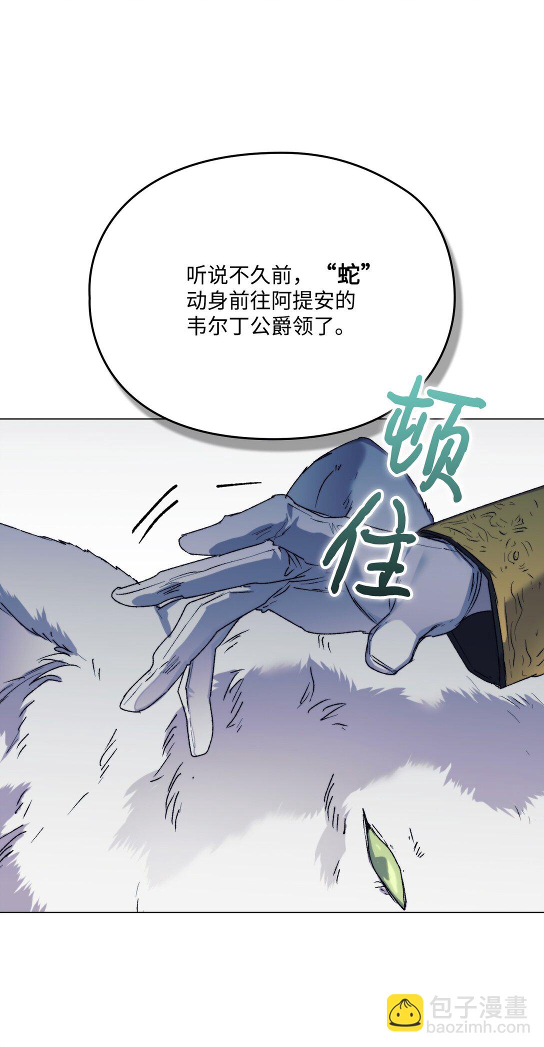 102 各怀心思(1/3)-第103话