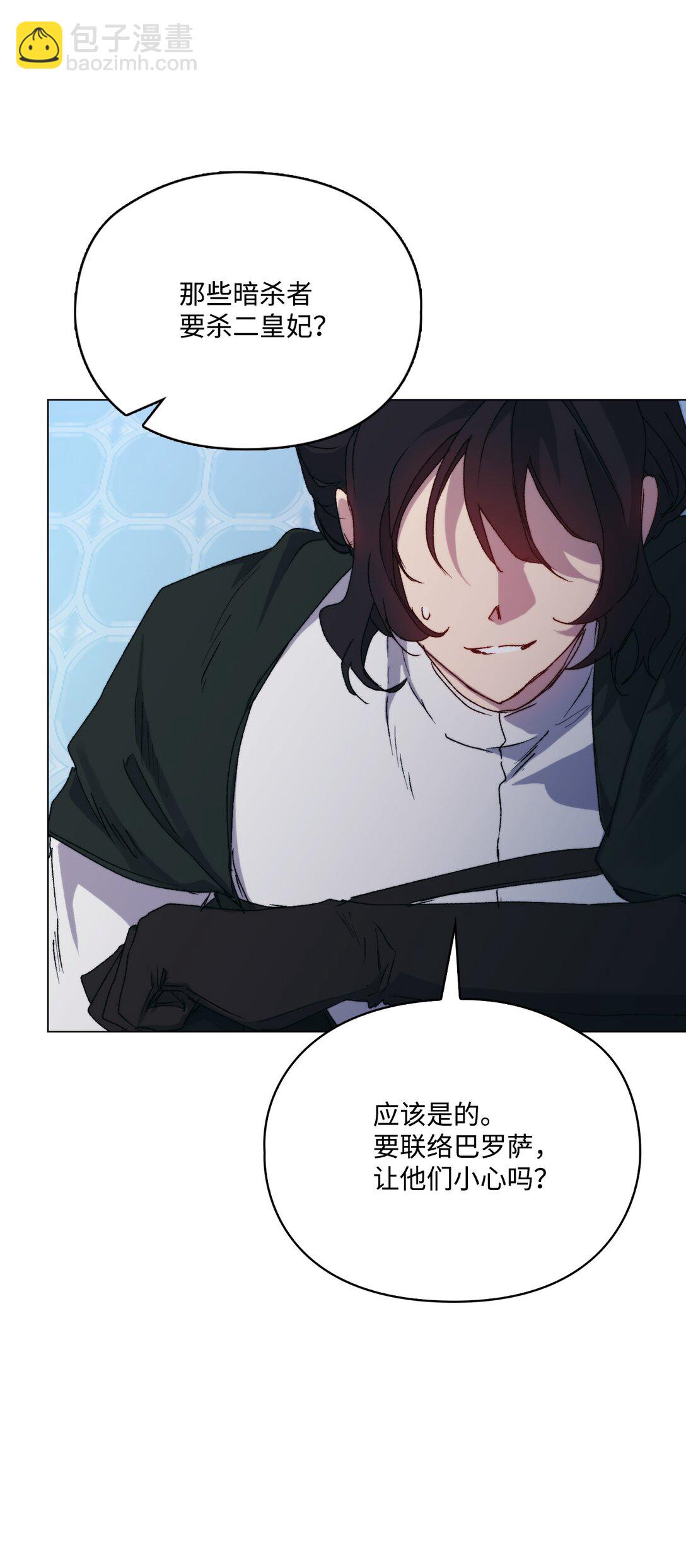 102 各怀心思(1/3)-第103话