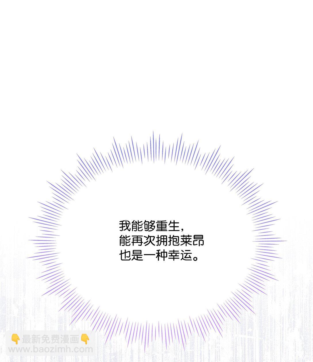 104 除掉一患(1/3)-第105话