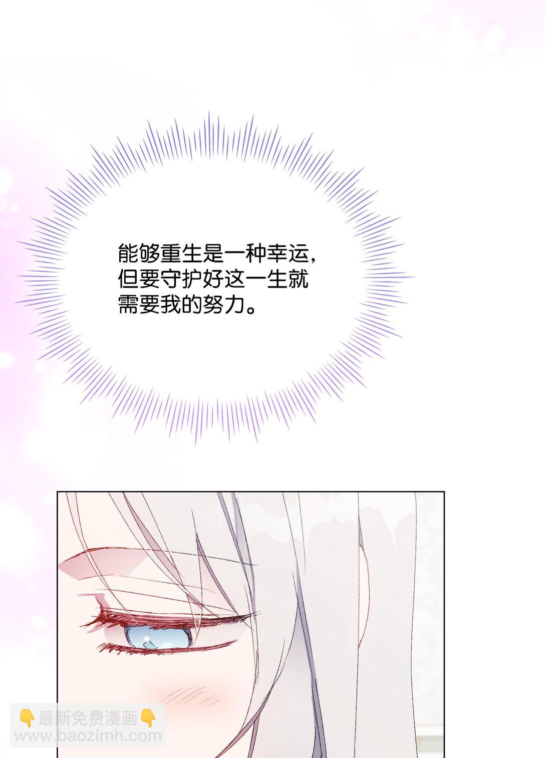 104 除掉一患(1/3)-第105话