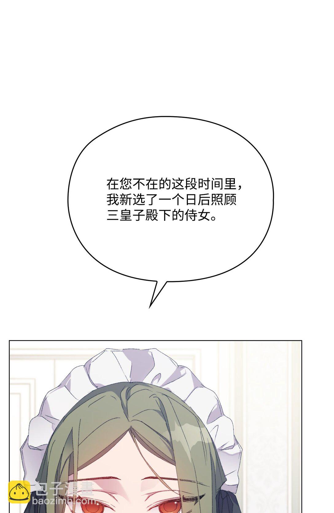 104 除掉一患(1/3)-第105话