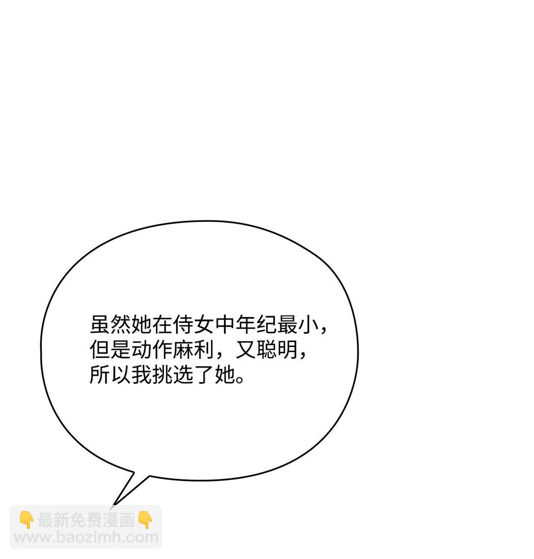 104 除掉一患(1/3)-第105话