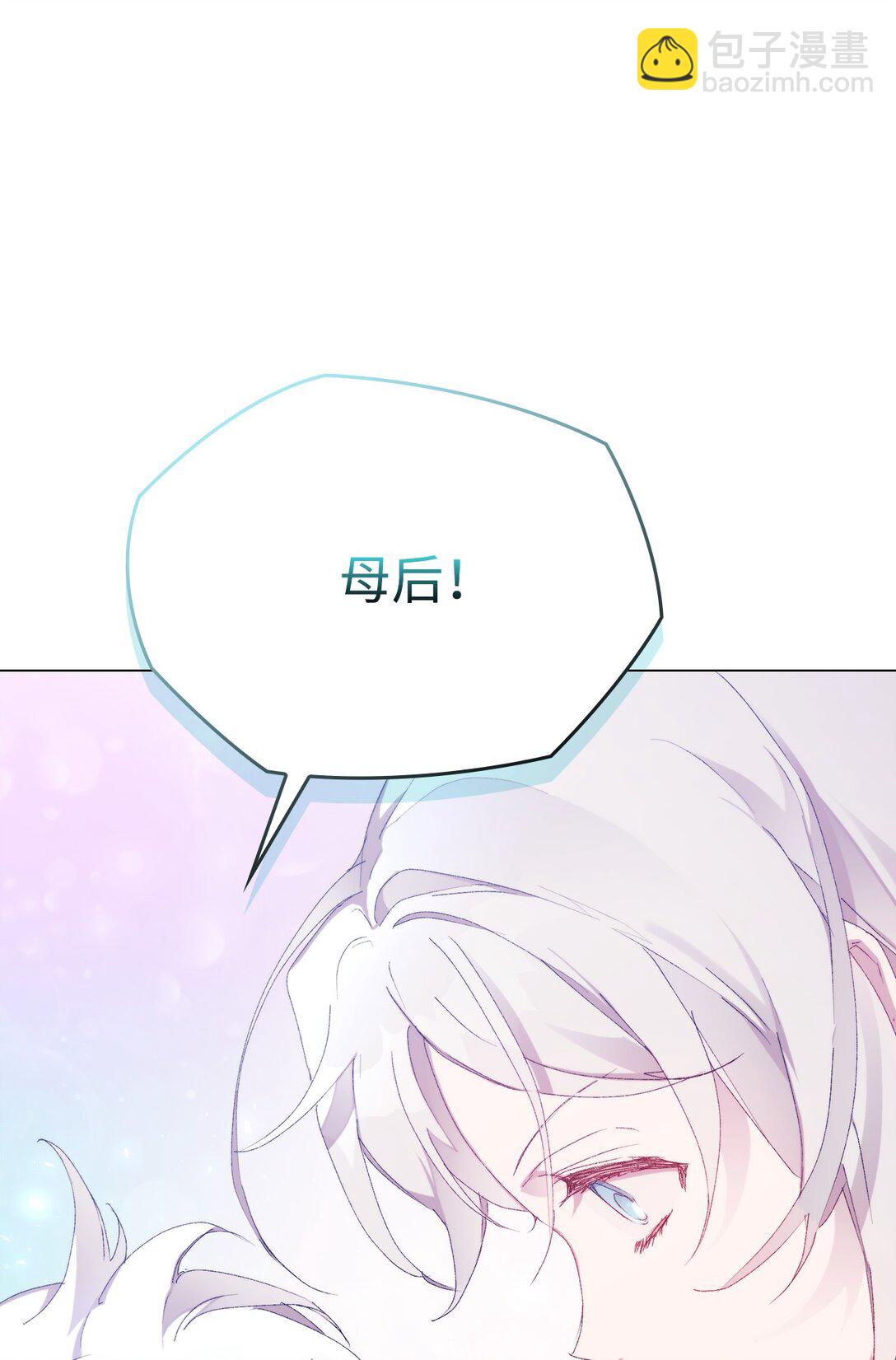 104 除掉一患(1/3)-第105话
