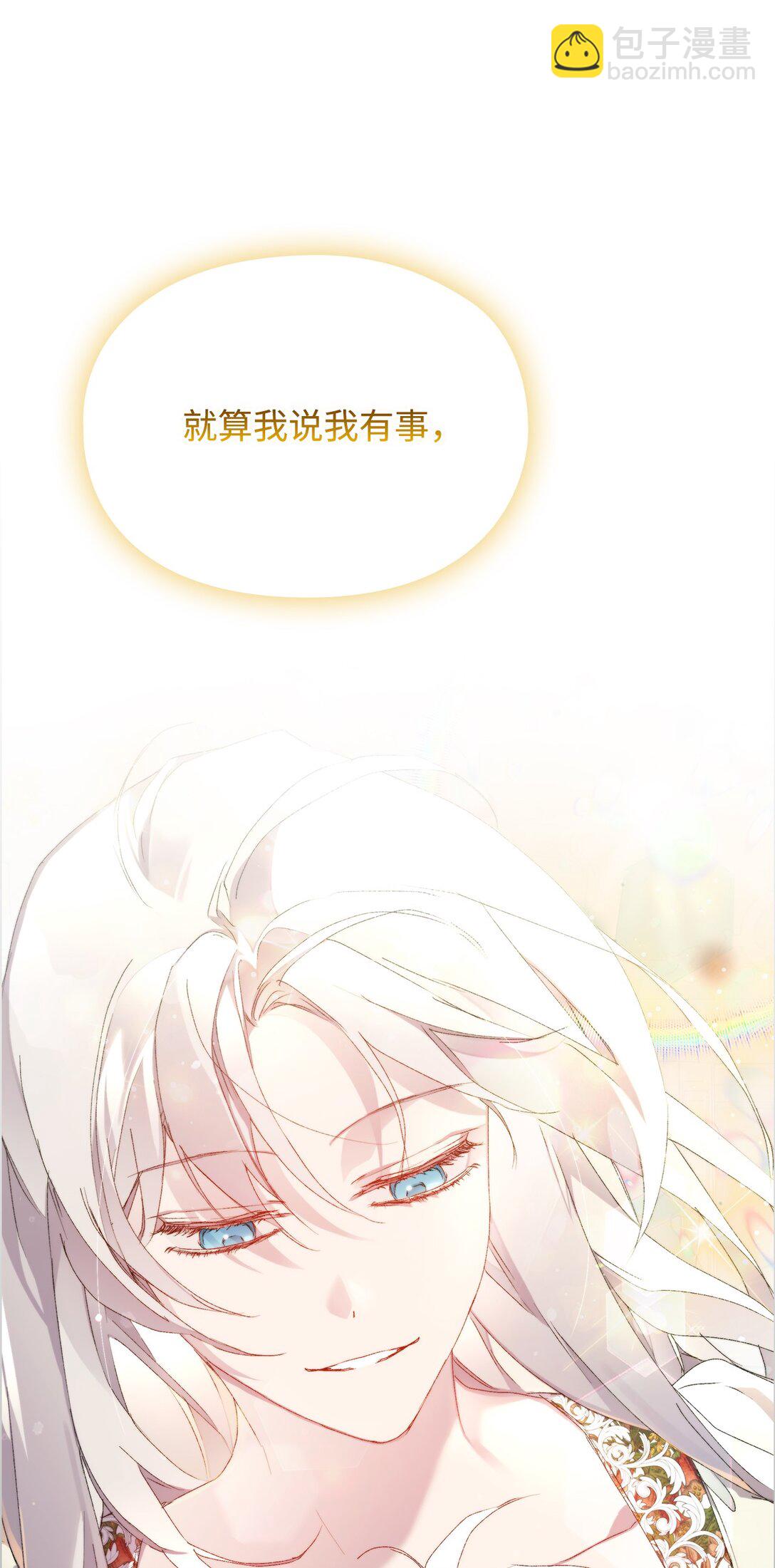 104 除掉一患(1/3)-第105话