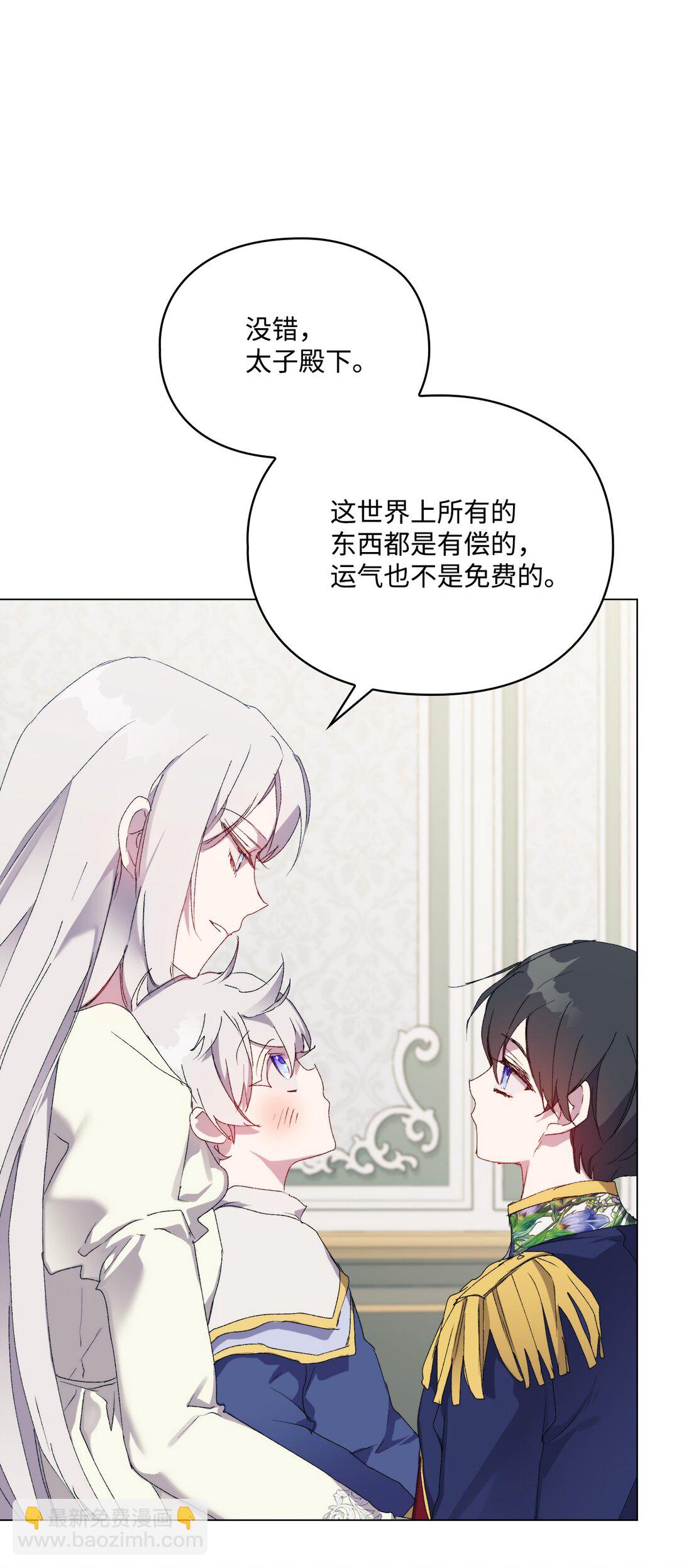 104 除掉一患(1/3)-第105话