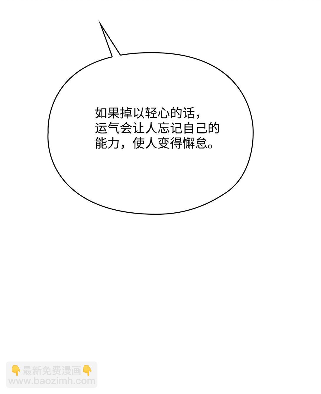 104 除掉一患(1/3)-第105话