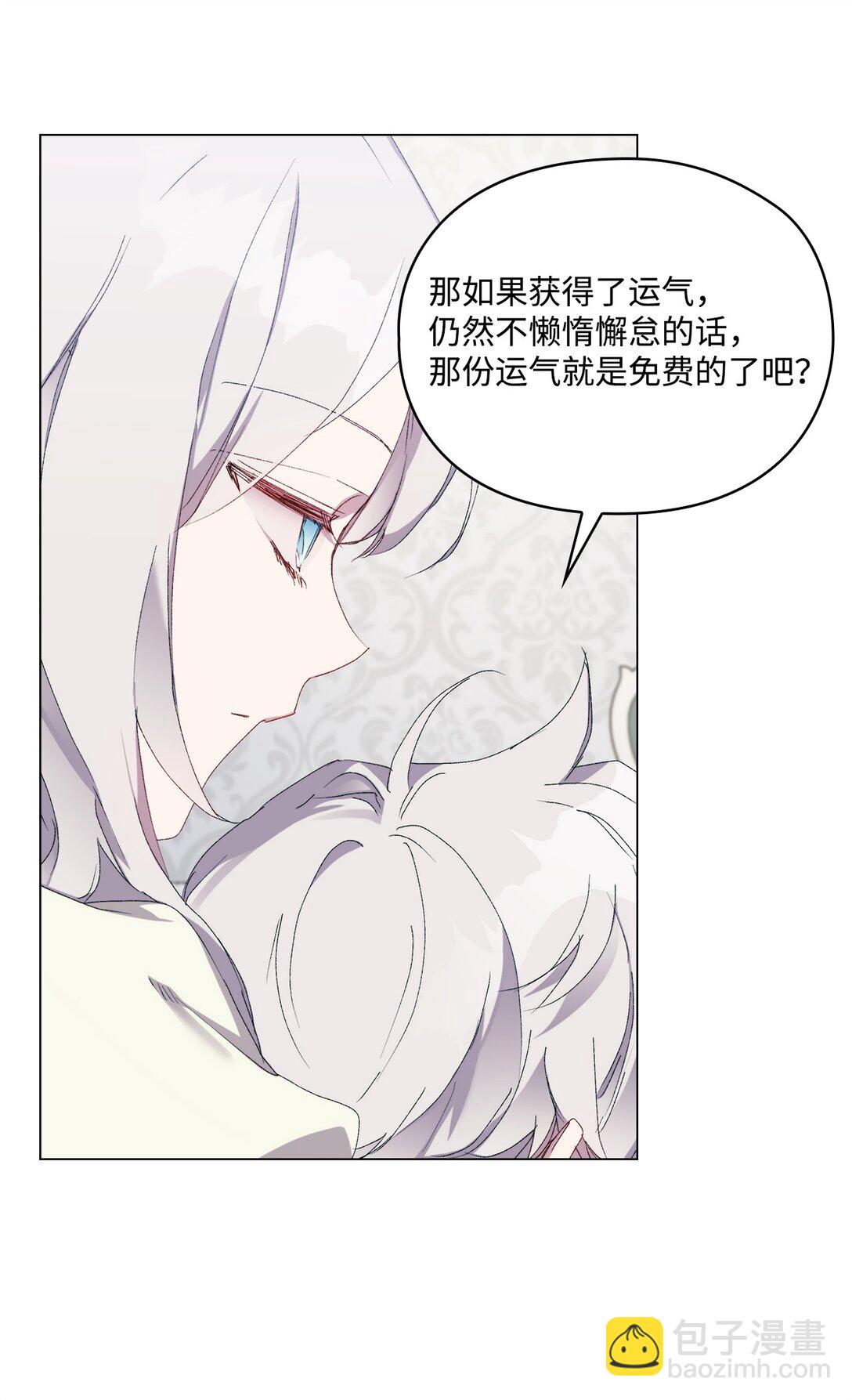 104 除掉一患(1/3)-第105话