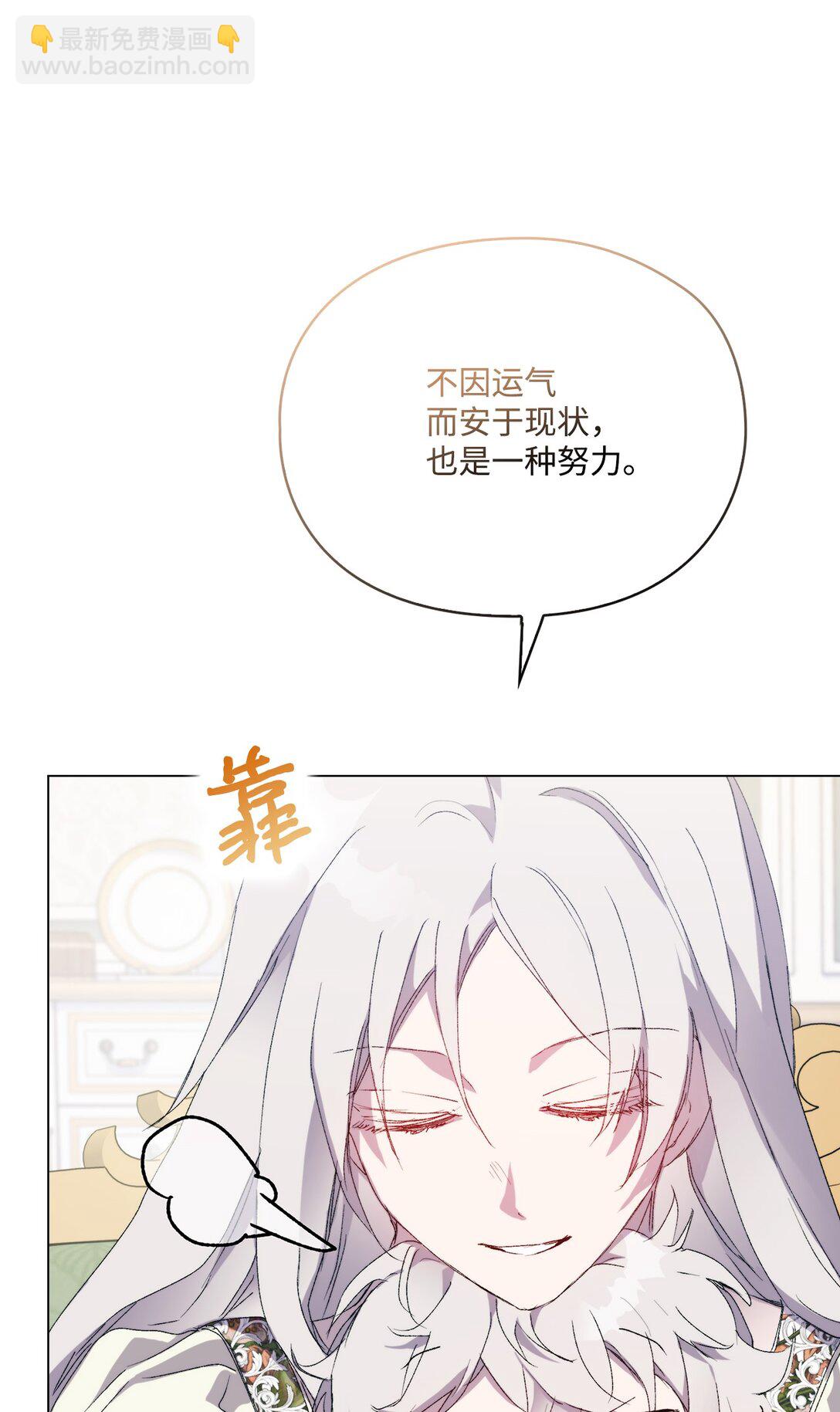 104 除掉一患(1/3)-第105话