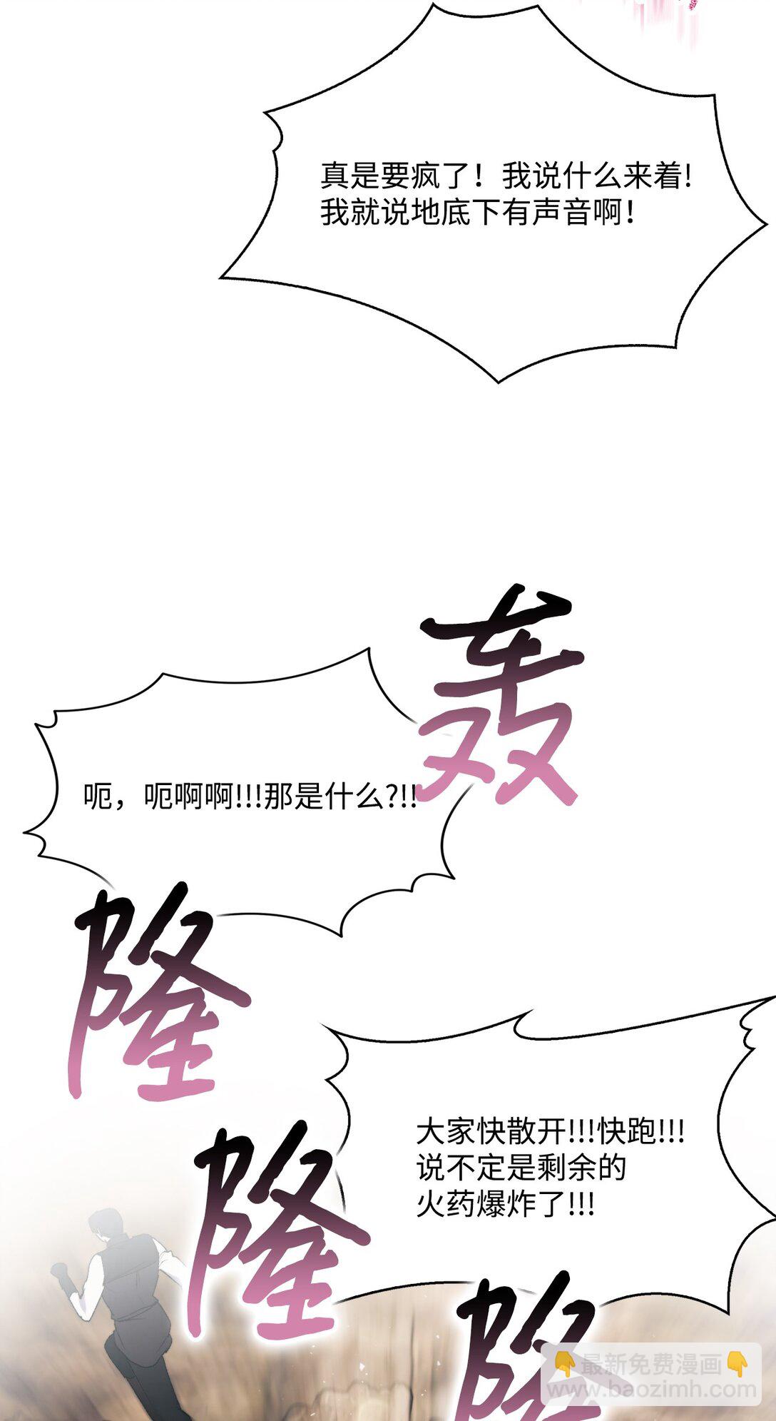 108 你创造了奇迹(1/2)-第109话
