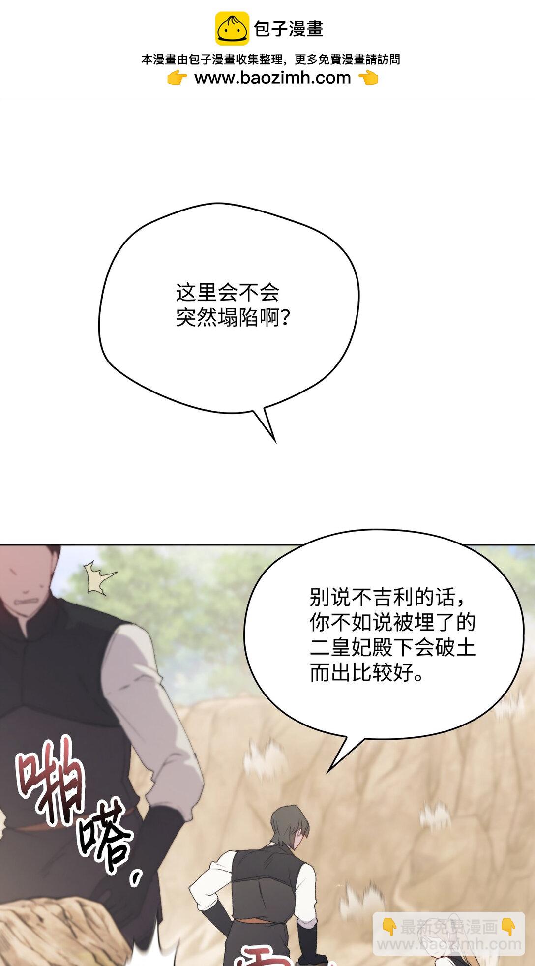 108 你创造了奇迹(1/2)-第109话